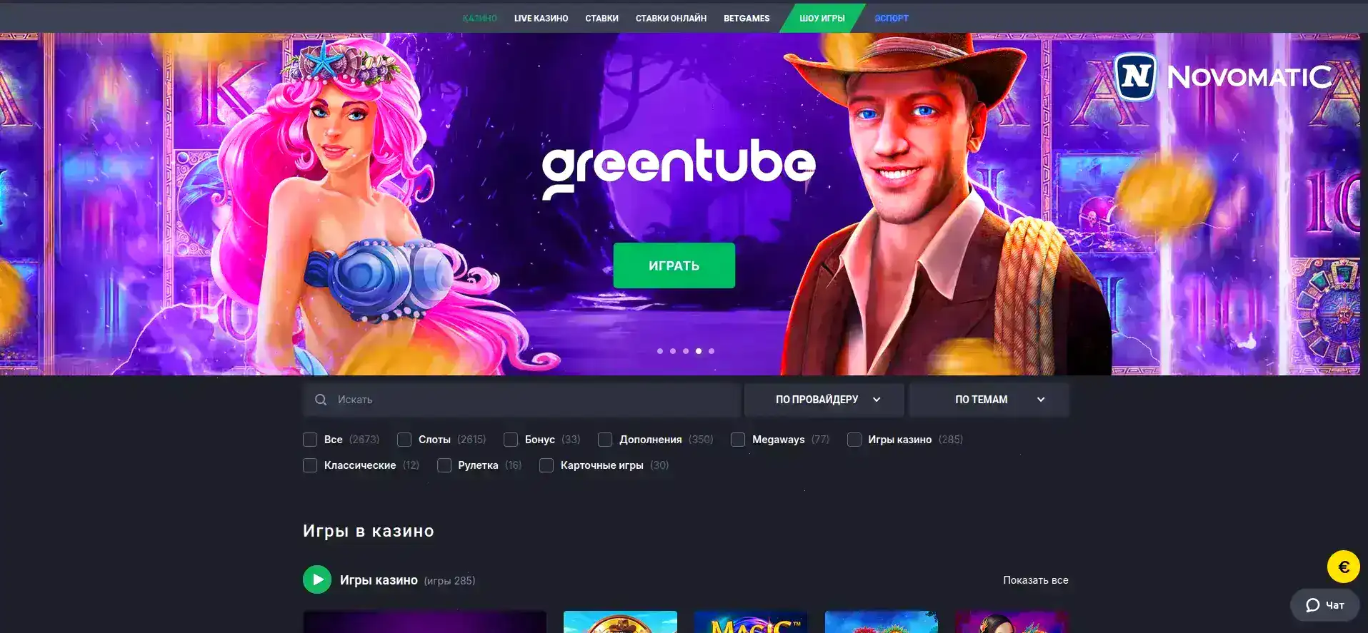 Живые дилеры в лайв казино Горилла